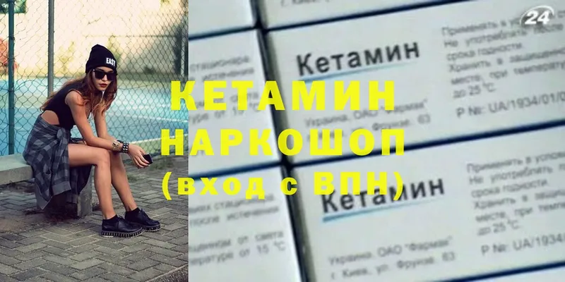 Кетамин VHQ  Десногорск 